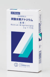 【第3類医薬品】日本薬局方 JF炭酸水素ナトリウム 3g×15包