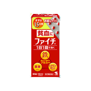 【第2類医薬品】ファイチ 30錠