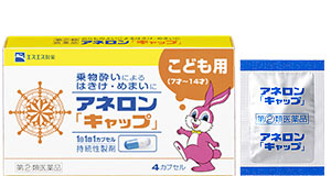 【第(2)類医薬品】乗物酔い薬 アネロン「キャップ」 4カプセル【エスエス製薬】
