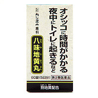 【第2類医薬品】クラシエ 八味地黄丸A 180錠 【即納可能】