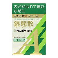 【第2類医薬品】クラシエ 銀翹散エキス顆粒A 9包