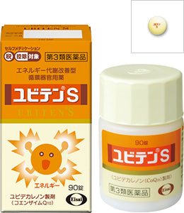 ☆【第3類医薬品】ユビテンS   90錠