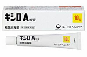 【第2類医薬品】キシロA軟膏 10g 【即納可能】