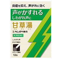 【第2類医薬品】  「クラシエ」漢方甘草湯エキス顆粒S 12包