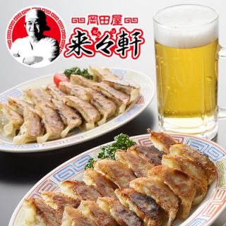餃子 国産【 岡田屋餃子 生餃子 200個入り 約20人前 】ぎょうざの通販 全国配送 こだわり 当店人気のギョウザ200個入り 専門店から直送【冷凍配送】パーティー、ギフト、お土産、御中元、敬老の日のプレゼントにも♪