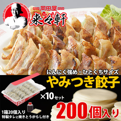 餃子 国産【 岡田屋餃子 生餃子 200個入り 約20人前 】ぎょうざの通販 全国配送 こだわり 当店人気のギョウザ200個入り 専門店から直送【冷凍配送】パーティー、ギフト、お土産、御中元、敬老の日のプレゼントにも♪