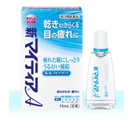 【第3類医薬品】新マイティアA 15ml