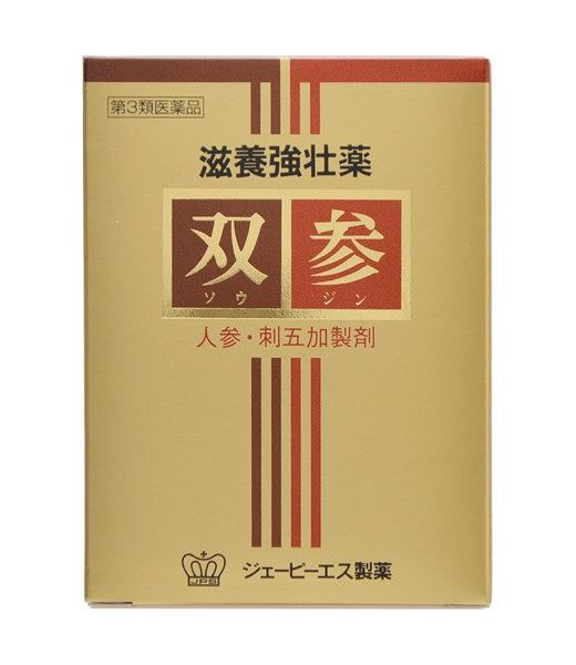 第3類医薬品】 JPS 滋養強壮薬 双参（そうじん） 30包 【正規品】健康