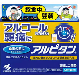 【第2類医薬品】アルピタン 6包