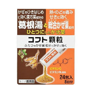【第(2)類医薬品】コフト顆粒 24包