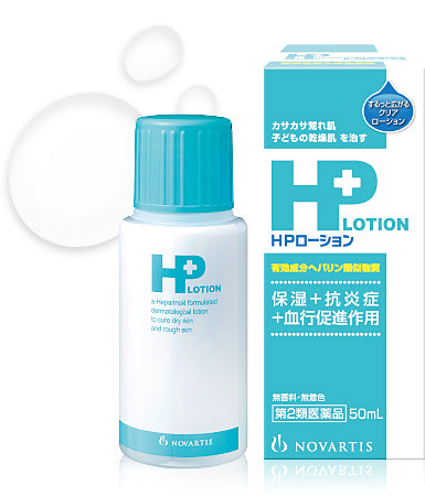 【第2類医薬品】HPローション　50ml