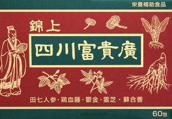頭重 – ドラッグ山光堂
