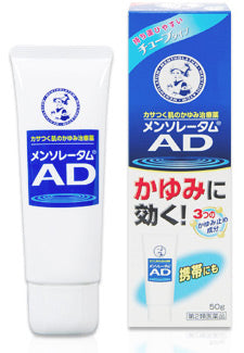 【第2類医薬品】　メンソレータム　ADクリームｍ　50ｇ　チューブタイプ