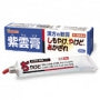 【第2類医薬品】紫雲膏〈チューブ〉 20g