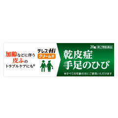 【第2類医薬品】テレスHiクリームH　20g