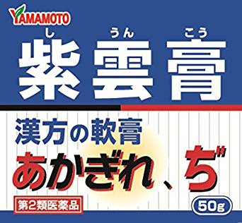 【第2類医薬品】紫雲膏 〈ボトル〉 50g